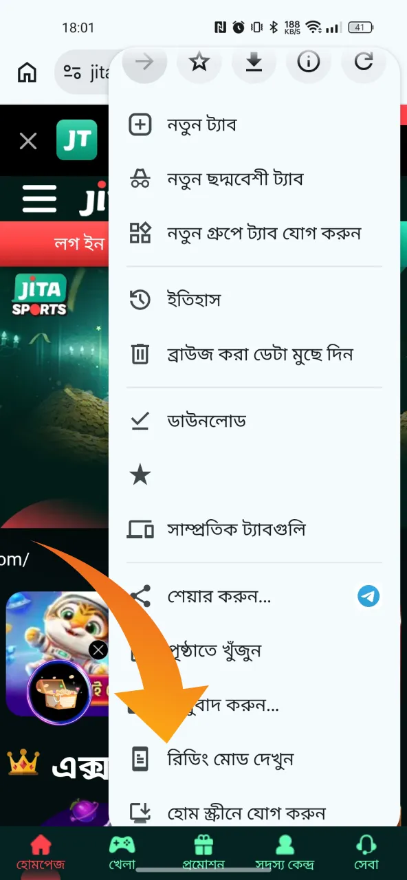 Jetabet অ্যান্ড্রয়েড PWA অ্যাপটি পেতে এই বাটনটি খুঁজুন এবং ট্যাপ করুন।