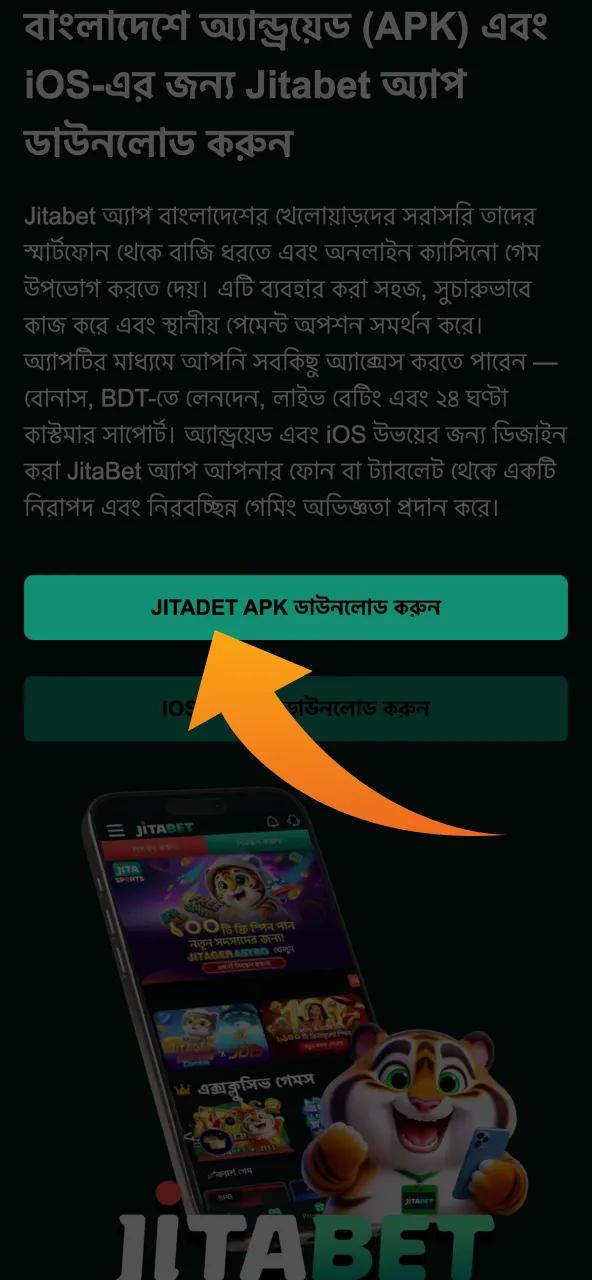 অ্যান্ড্রয়েডের জন্য জিতাবেট অ্যাপ ডাউনলোড করা শুরু করুন।