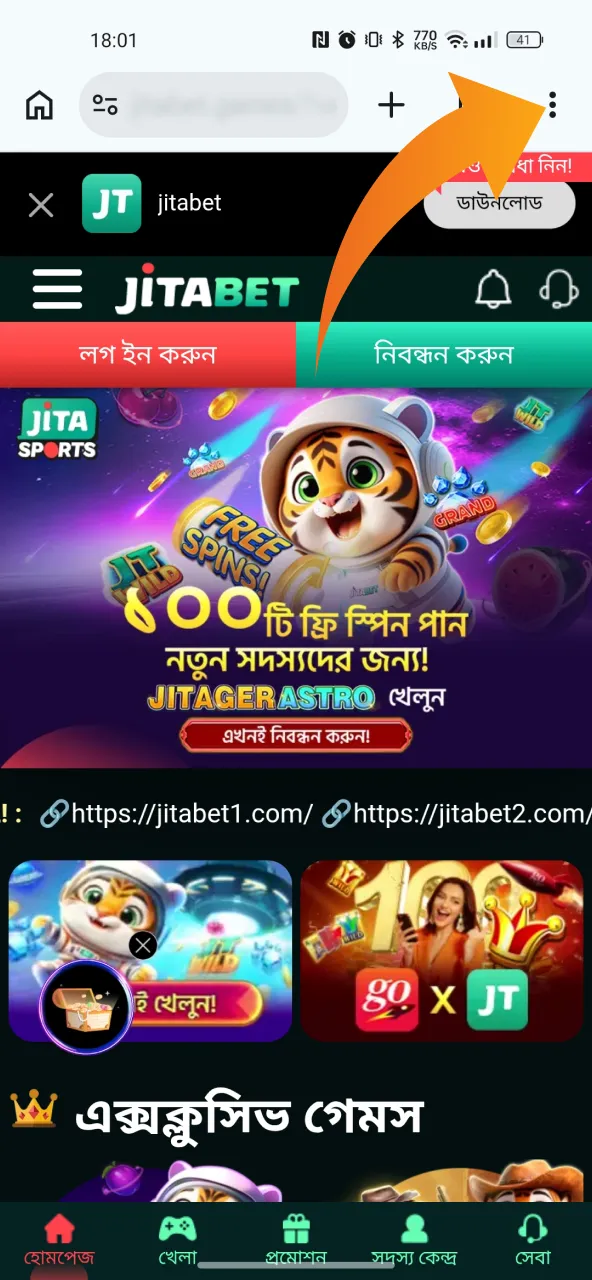 জিতাবেট অ্যান্ড্রয়েড পিডব্লিউএ অ্যাপটি পেতে পেজ সেটিংস খুলুন।