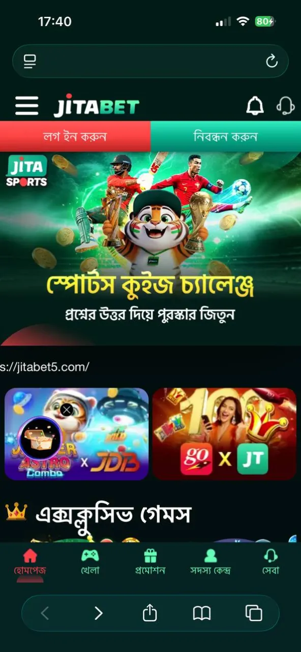 iOS-এ ওয়েবসাইটটি ভিজিট করে Jitabet অ্যাপটি ইনস্টল করুন।