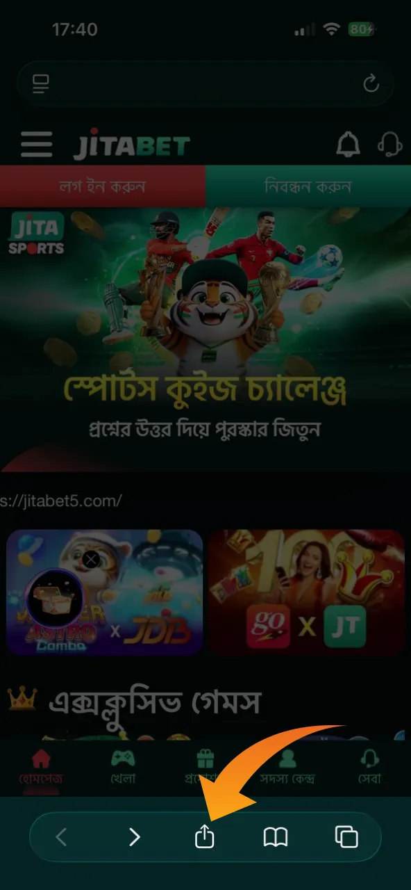 Jitabet iOS অ্যাপটি যুক্ত করতে শেয়ার বাটনটিতে ক্লিক করুন।