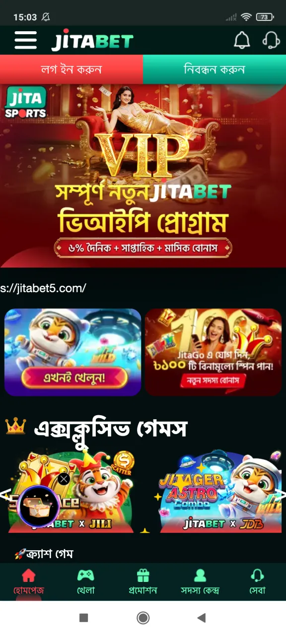 আমরা আপনাকে জিটাবেট অ্যাপ্লিকেশনের মূল পৃষ্ঠাটি পরিদর্শন করার পরামর্শ দিচ্ছি।