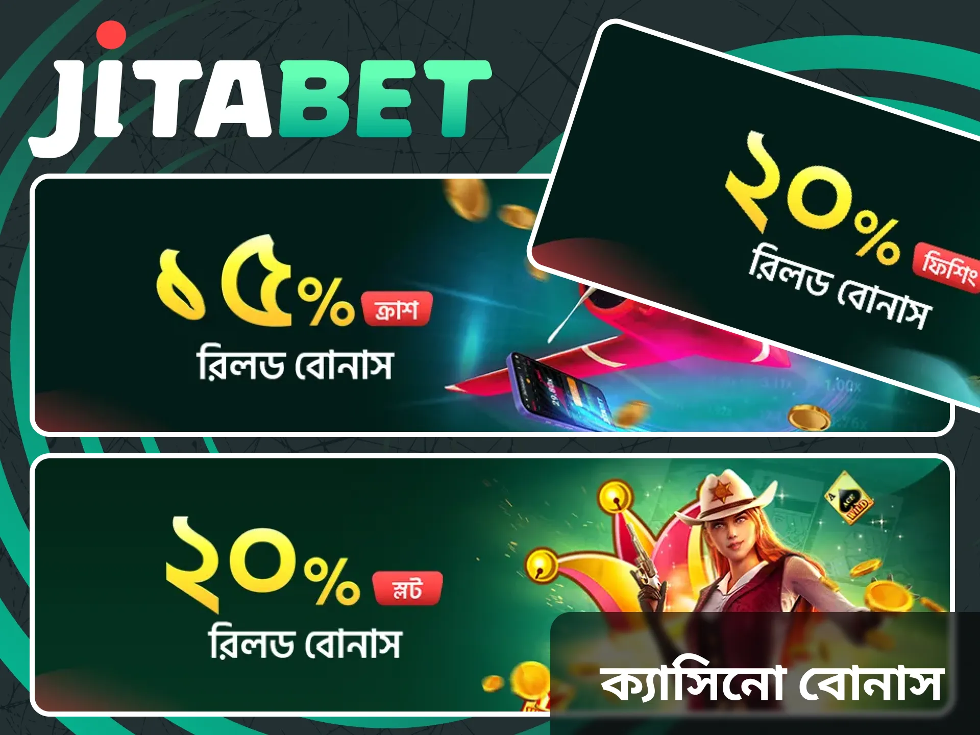 ক্যাসিনো Jitabet বিশেষ বোনাস প্রদান করে।