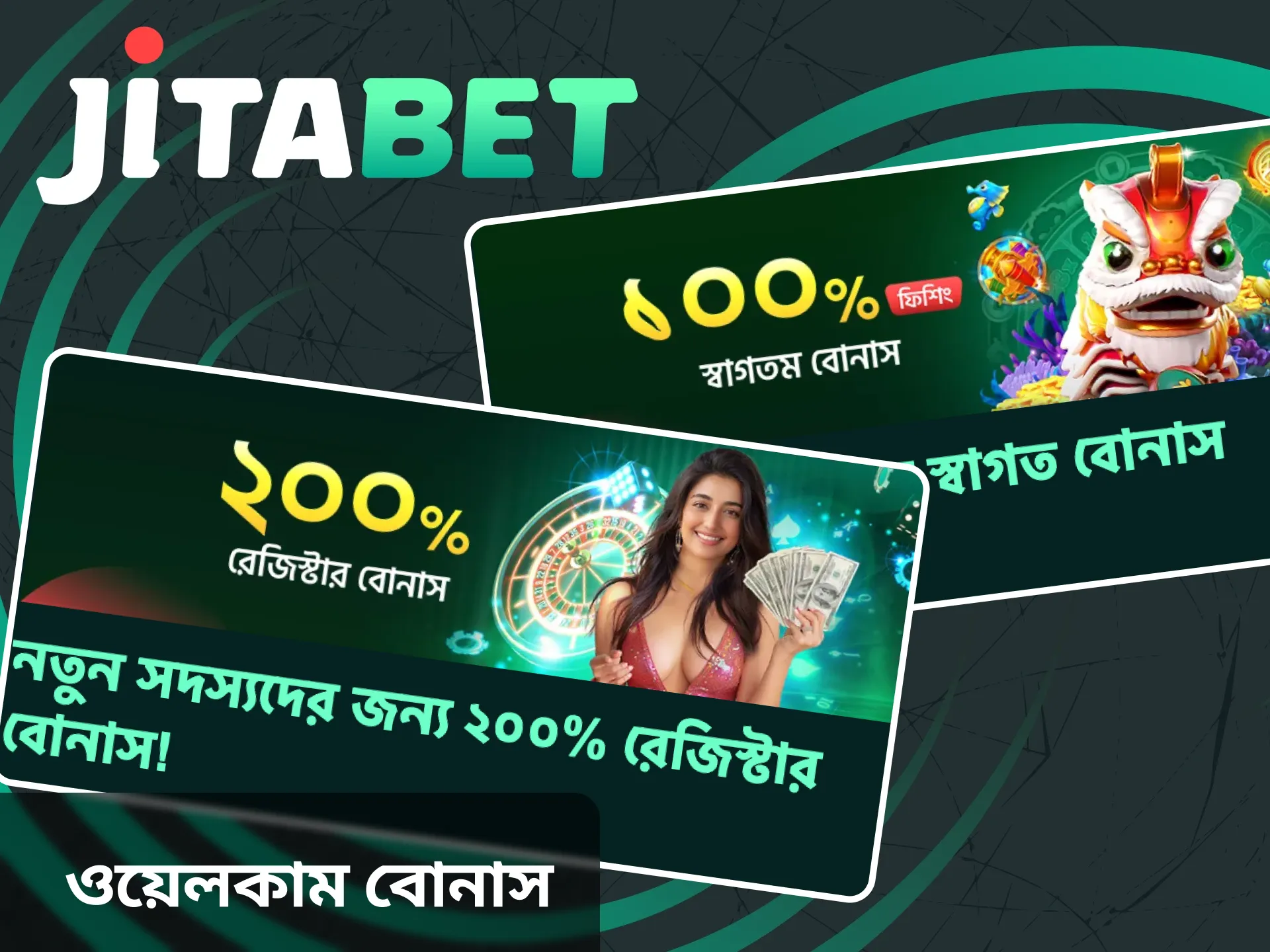 Jitabet আপনার প্রথম জয়ের জন্য স্বাগত বোনাস প্রদান করে।