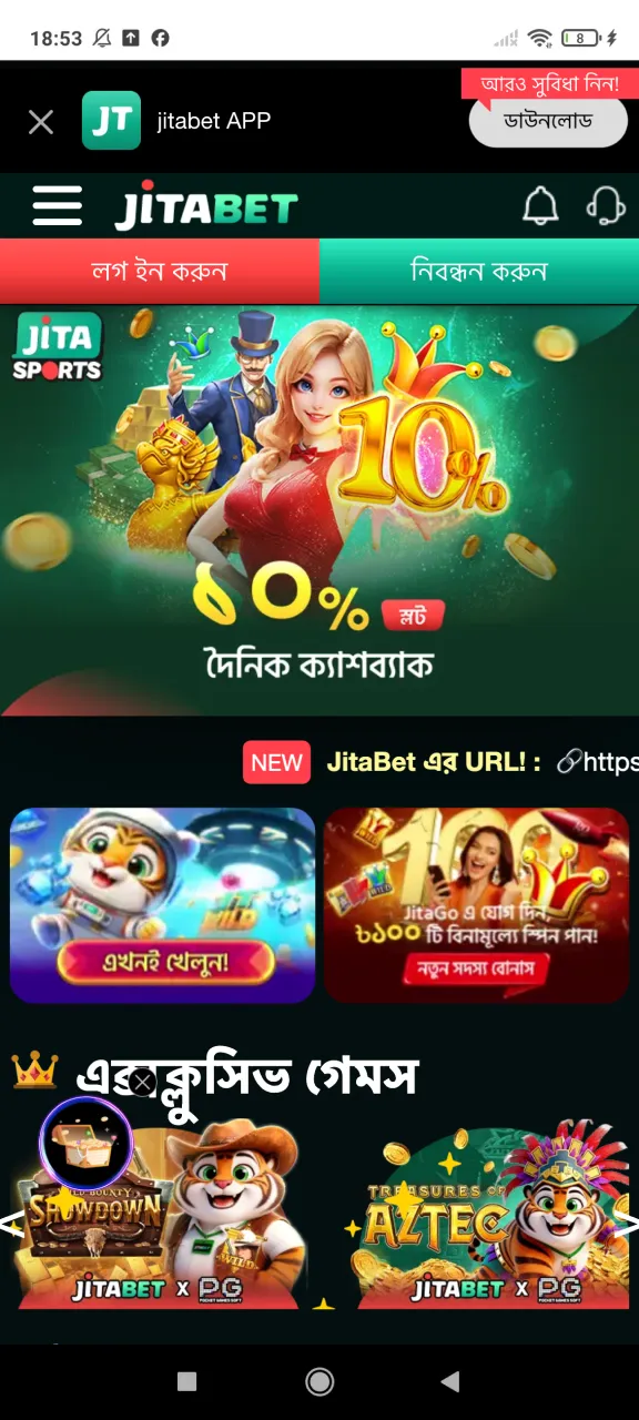 আপনার ডিপোজিট টপ আপ করতে জিতাবেট-এ যান।