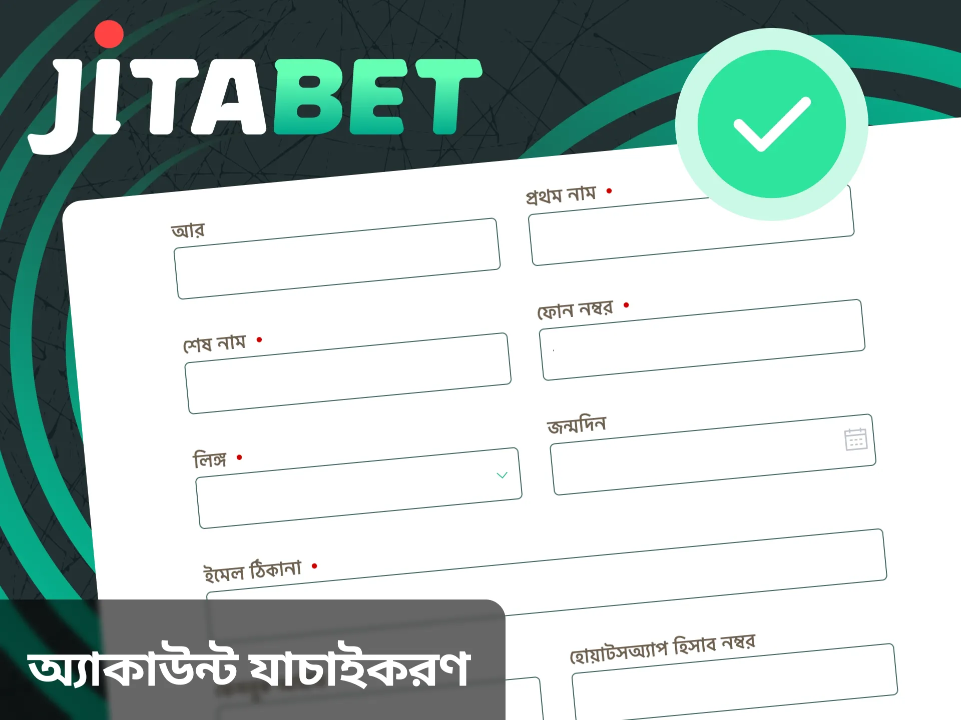 জিতাবেট ওয়েবসাইটে ভেরিফিকেশন সম্পন্ন করতে ভুলবেন না।