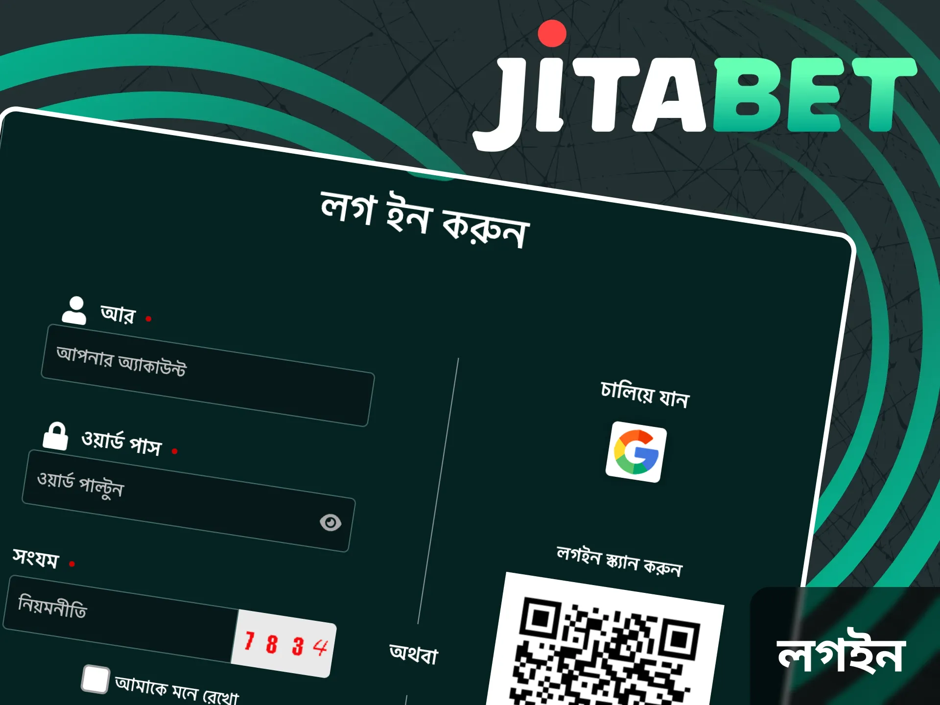 জিটাবেট ওয়েবসাইটে আপনার ব্যক্তিগত অ্যাকাউন্টে লগ ইন করুন।