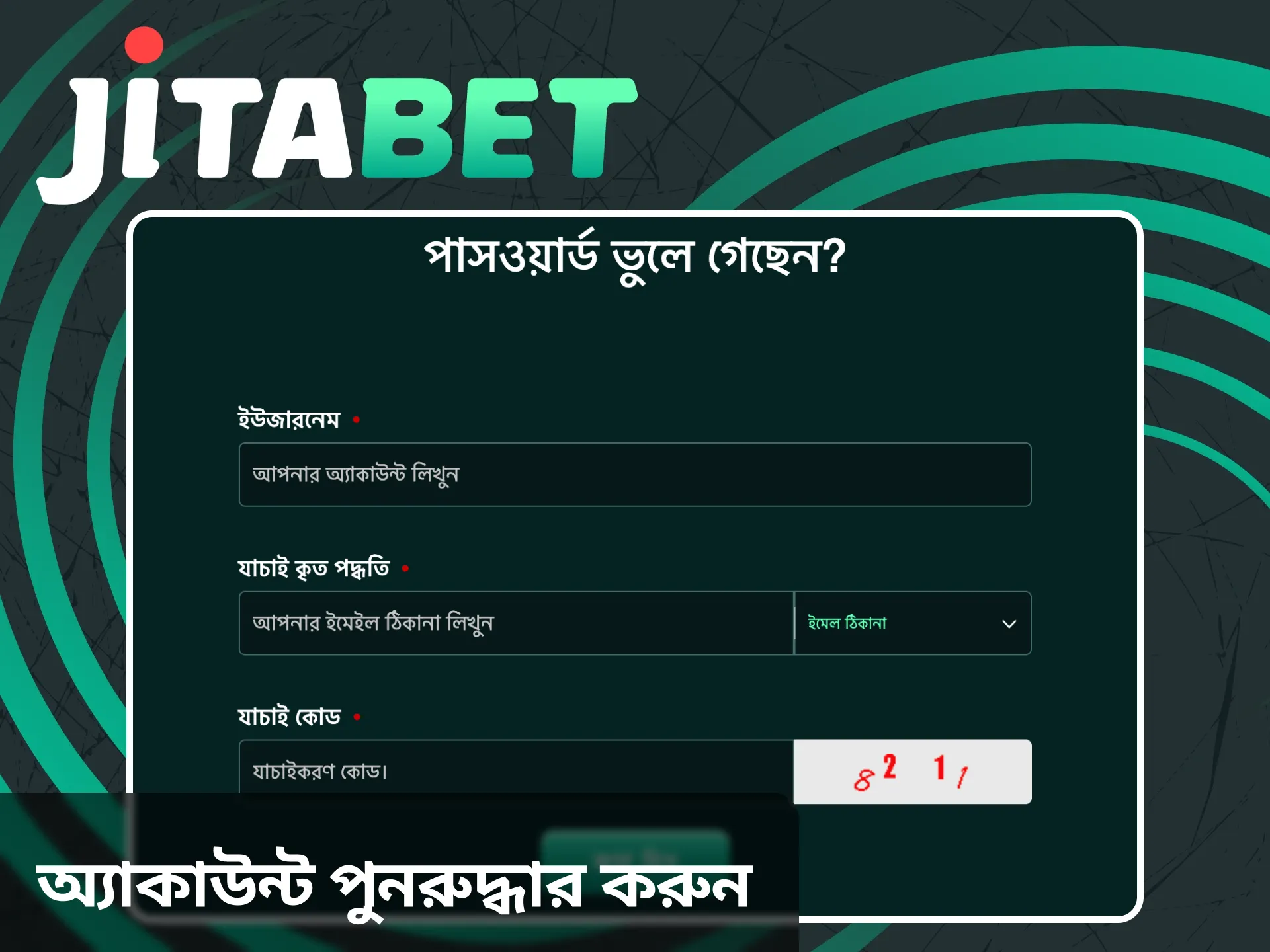 আপনি যেকোনো সময় জিটাবেট ওয়েবসাইটে আপনার ব্যক্তিগত অ্যাকাউন্টটি পুনরুদ্ধার করতে পারেন।