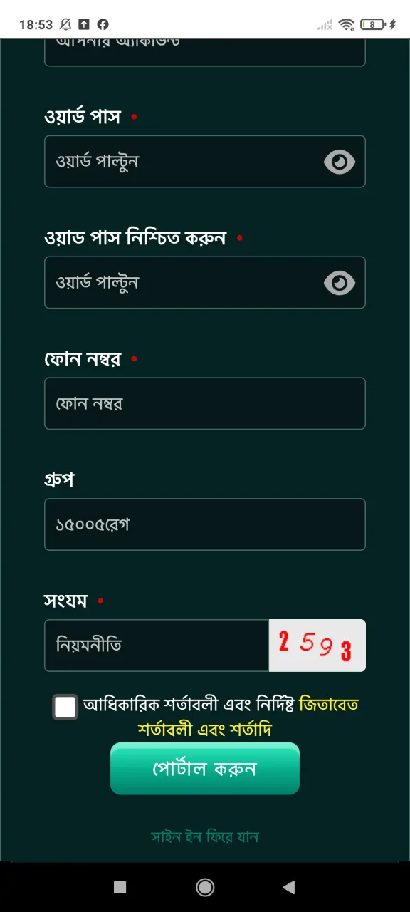 জিতাবেট ওয়েবসাইটে নিবন্ধন সম্পন্ন করুন।