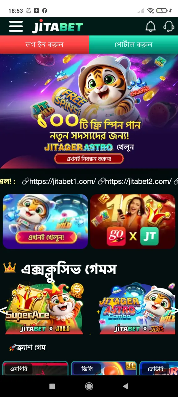 জিতাবেট-এ যান এবং রেজিস্ট্রেশন উইন্ডোটি খুলুন।