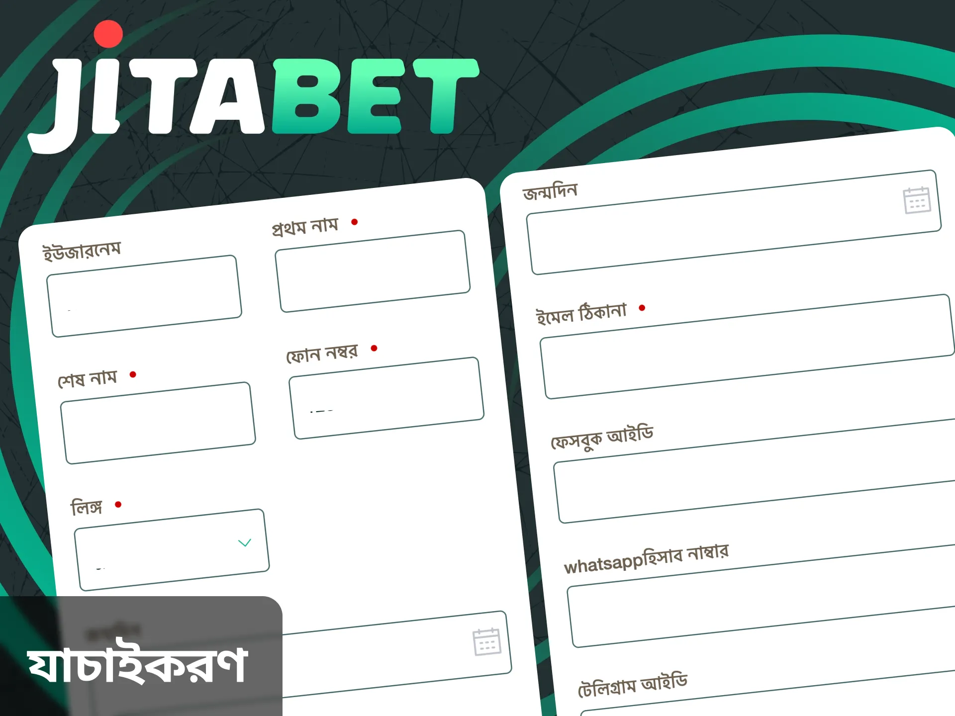 জিতাবেট ওয়েবসাইটে ভেরিফিকেশন সম্পন্ন করতে ভুলবেন না।
